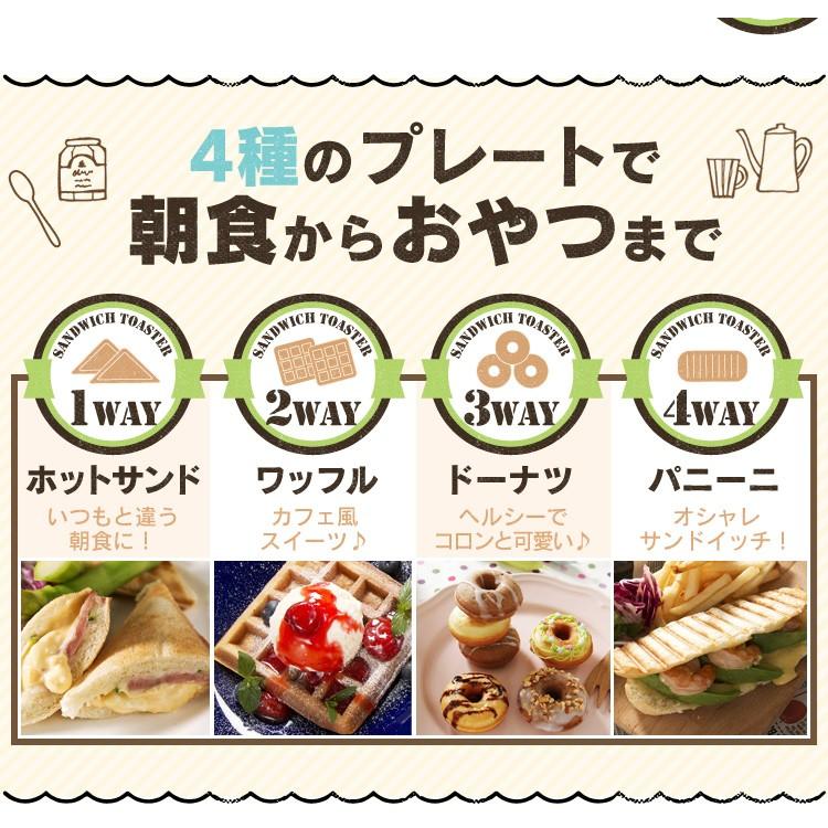 ホットサンドメーカー アイリスオーヤマ おしゃれ ホットサンド プレート 着脱式 朝食 おやつ ワッフル ドーナツ PMS-704P-W｜joylight｜03