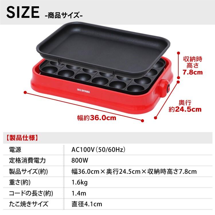 ホットプレート 焼肉 たこ焼き たこやき機器 2枚プレート 焼肉 おしゃれ アイリスオーヤマ シンプル 一人暮らし 着脱式 鉄板 プレート PHP-24W-R｜joylight｜10