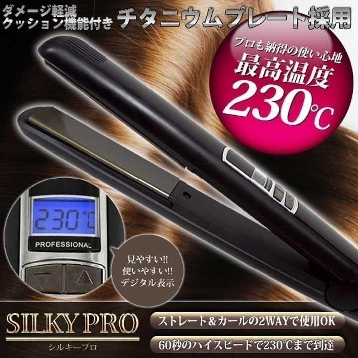 JRL ストレートヘアアイロン デジタル表示 ヘアアイロン ストレート カール／SILKY PRO DG040P-1 : マイルーム