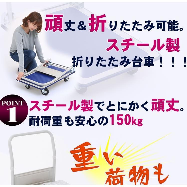 スチール台車 荷台 キャリーカート ワゴン キャスター 折り畳み 耐荷重150kg PH1504 |  | 01
