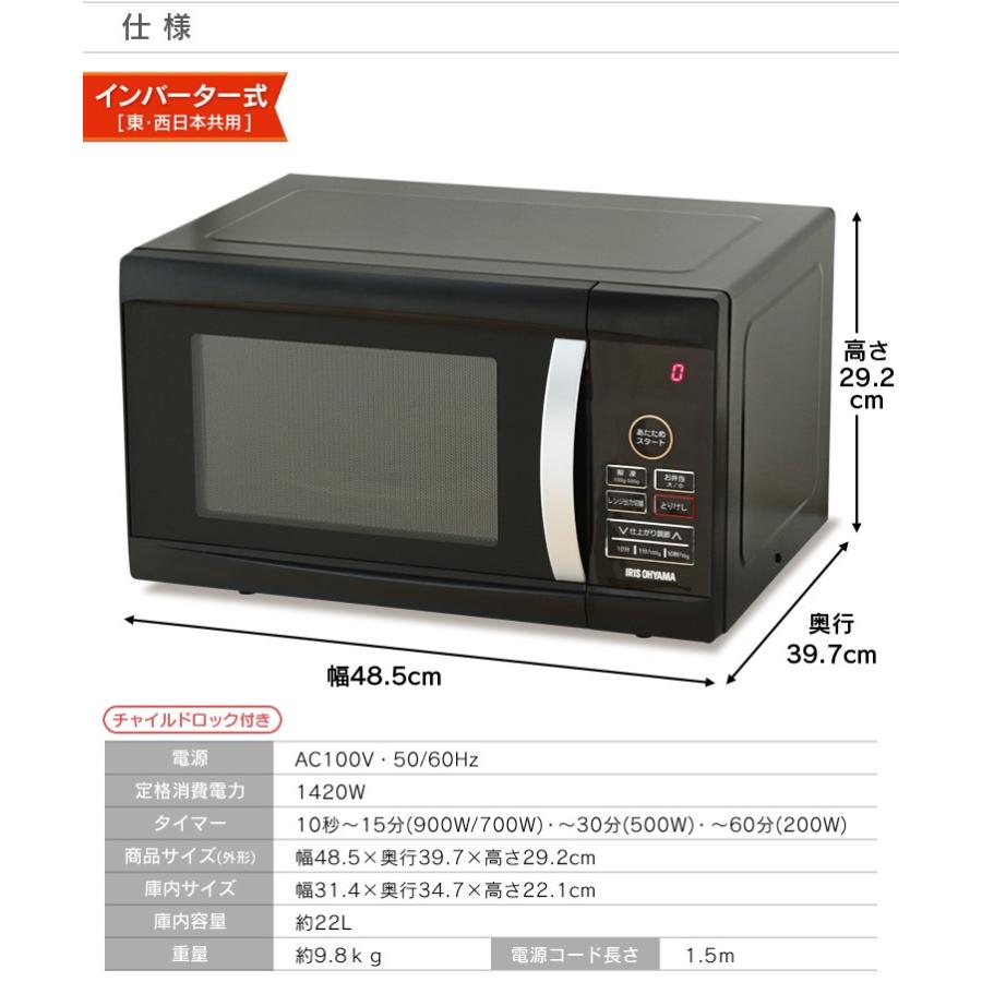 IRIS OHYAMA 電子レンジ 一人暮らし 22L ヘルツフリー おしゃれ IRIS OHYAMA 電子レンジ 一人暮らし 22L ヘルツフリー おしゃれ