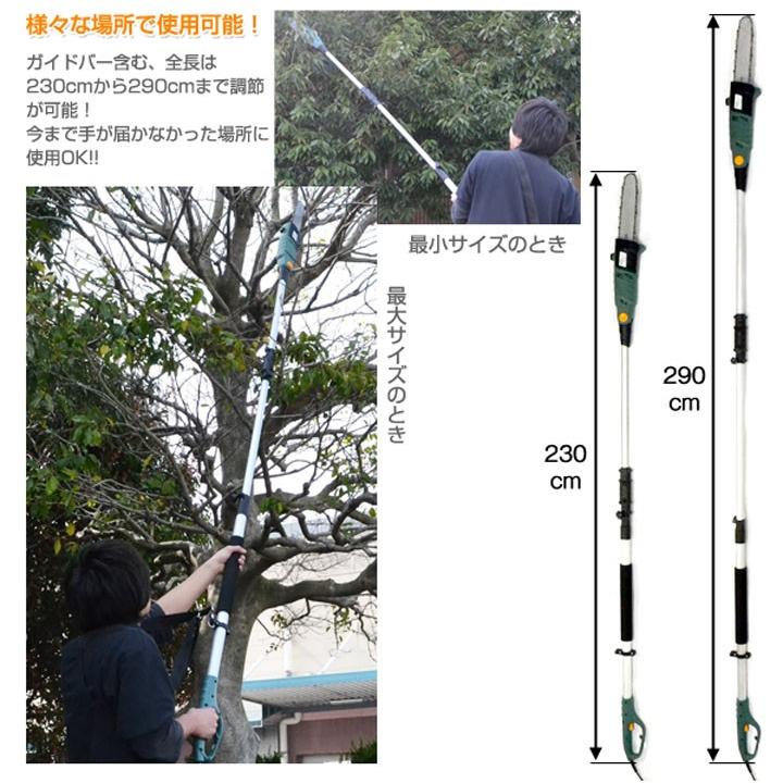 電動高枝切りチェンソー ガーデニング 枝 庭 木 「高枝健太郎くん