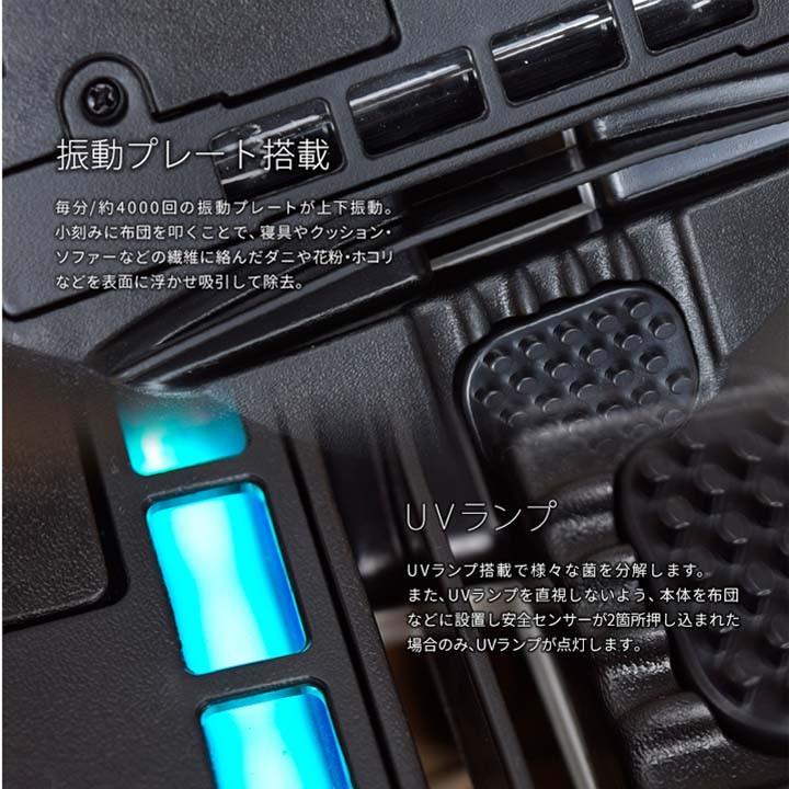 ROOMMATE イオニシモ搭載ふとんクリーナー クリーンマンタ 掃除 清潔