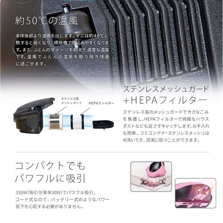 ROOMMATE イオニシモ搭載ふとんクリーナー クリーンマンタ 掃除 清潔