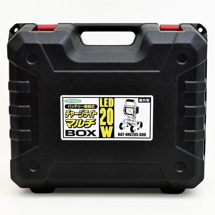 着脱式チャージライトマルチ20W BOX付 BAT-HRE20S-BOX 日動工業 |  | 01
