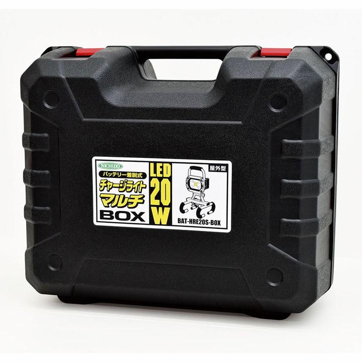 着脱式チャージライトマルチ20W BOX付 BAT-HRE20S-BOX 日動工業 |  | 02