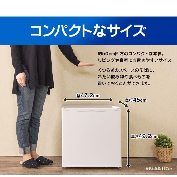 冷蔵庫 小型 一人暮らし 1ドア 一人暮らし用 コンパクト ミニ 新生活 新品 ホワイト ブラック おしゃれ アイリスオーヤマ | IRIS OHYAMA | 01