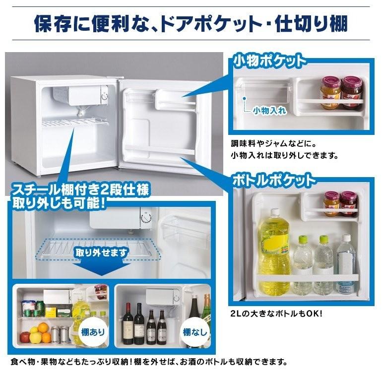 冷蔵庫 小型 一人暮らし 1ドア 一人暮らし用 コンパクト ミニ 新生活 新品 ホワイト ブラック おしゃれ アイリスオーヤマ | IRIS OHYAMA | 05