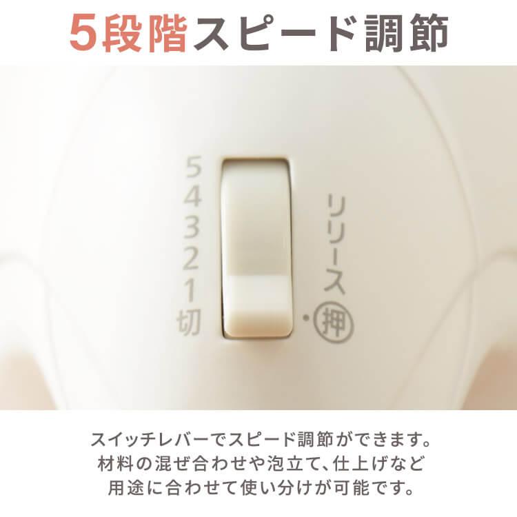 ハンドミキサー 電動 5段階 スピード調節 自立式 泡立て器 コンパクト収納 お菓子作り 道具 泡だて器 ビーター アイリスオーヤマ PMK-H01-W * | IRIS OHYAMA | 02