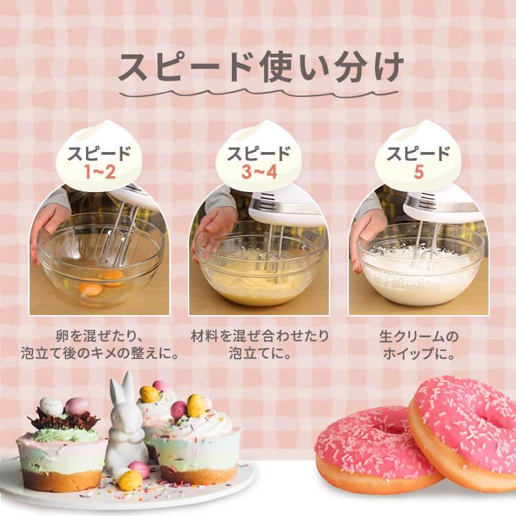 ハンドミキサー 電動 5段階 スピード調節 自立式 泡立て器 コンパクト収納 お菓子作り 道具 泡だて器 ビーター アイリスオーヤマ PMK-H01-W * | IRIS OHYAMA | 03