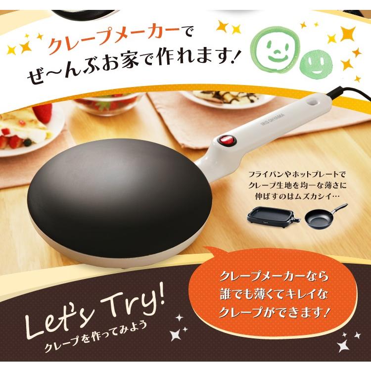 クレープメーカー クレープ焼き器 20cm 専用トレー付 簡単調理 手作り クレープ パーティー クレープパン アイリスオーヤマ PCM-800-W * | IRIS OHYAMA | 02