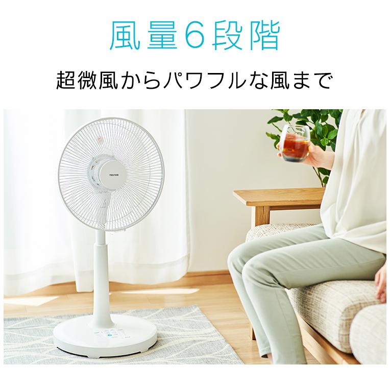 DCハイ-リビング扇風機 テクノス DC上位機種 TEKNOS（テクノス） 扇風機 dcモーター 静音 リビング リモコン 30cm 5