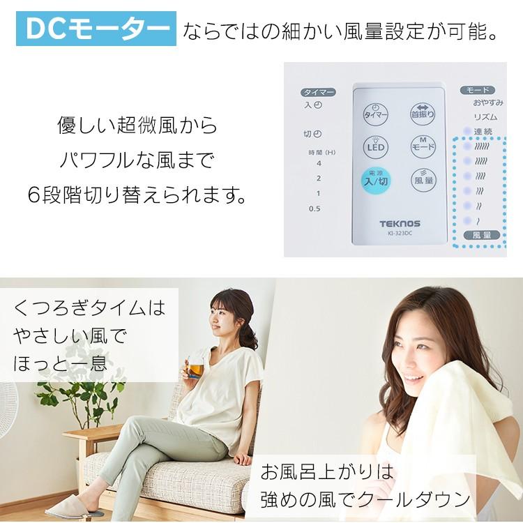 扇風機 おしゃれ リビング 首振り 省エネ DCモーター リモコン 収納 白 シンプル 安い 静音 KI-323DCWH TEKNOS :7094382:JOYライト - 通販 - Yahoo!ショッピング 扇風機 おしゃれ リビング 首振り 省エネ DCモーター リモコン 収納 白 シンプル 安い 静音 KI-323DCWH TEKNOS :7094382:JOYライト - 通販 - Yahoo!ショッピング