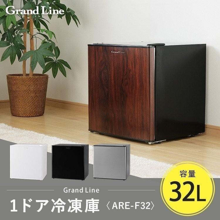 冷凍庫 家庭用 前開き 小型 おしゃれ 1ドア 一人暮らし 32L 静音 おしゃれ ARE-F32 | 