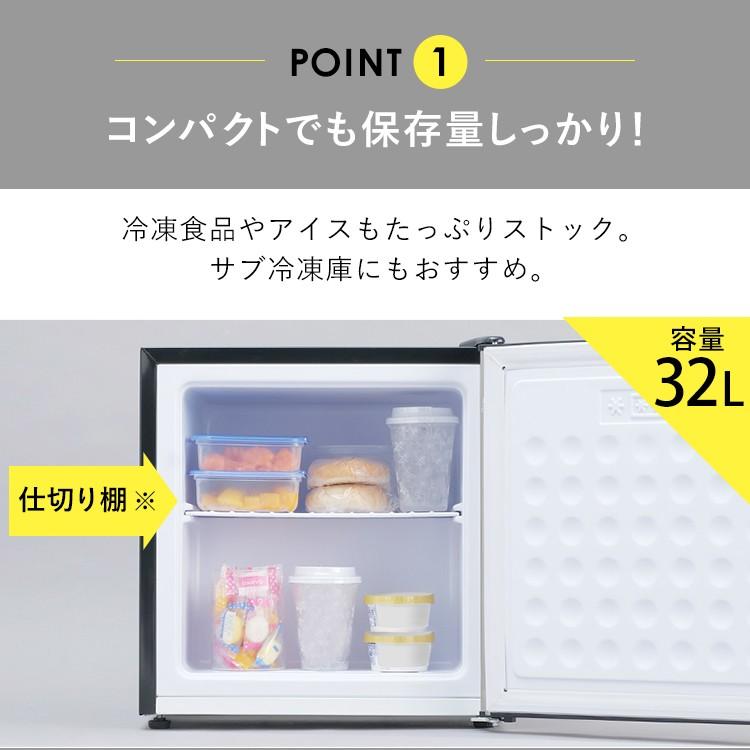 冷凍庫 家庭用 前開き 小型 おしゃれ 1ドア 一人暮らし 32L 静音 おしゃれ ARE-F32 |  | 06