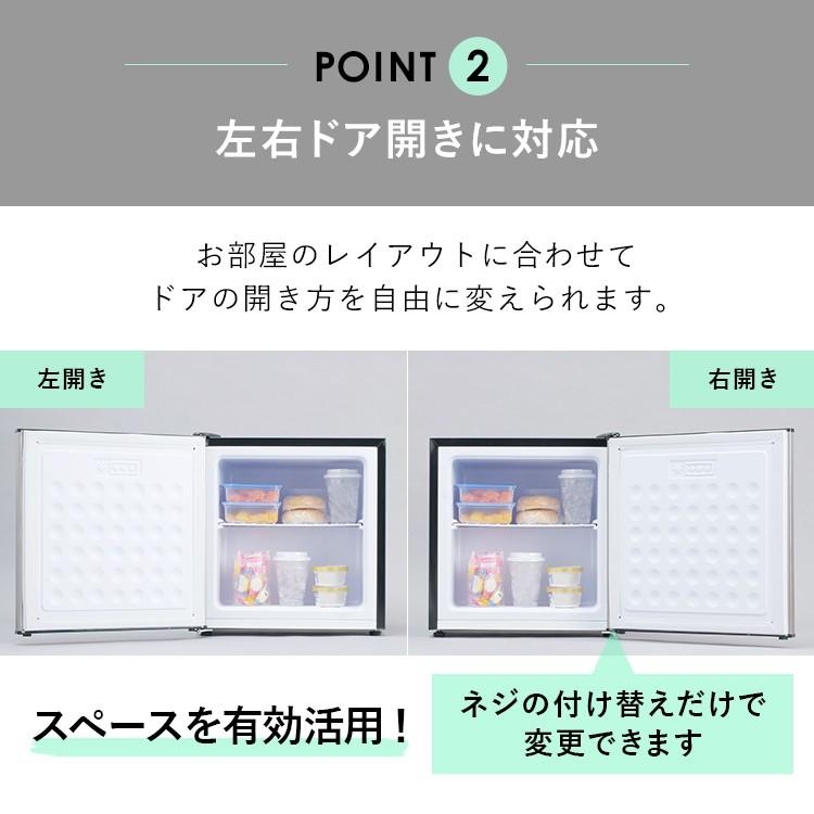 冷凍庫 家庭用 前開き 小型 おしゃれ 1ドア 一人暮らし 32L 静音 おしゃれ ARE-F32 |  | 07