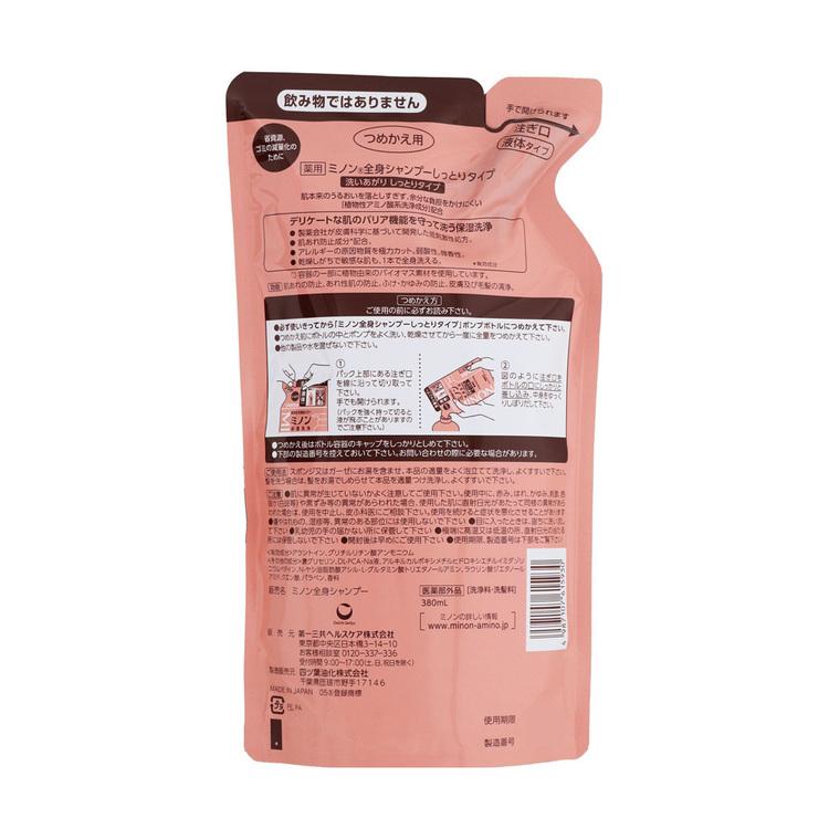 ミノン 敏感肌 うるおい 乾燥 つめかえ 詰め替え ミノン 全身シャンプーしっとりタイプ詰替え380ml 第一三共ヘルスケア (B) | 第一三共ヘルスケア | 01