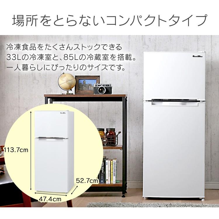 冷蔵庫 2ドア おしゃれ 一人暮らし 単身赴任 冷凍冷蔵庫 118L 冷蔵庫 2ドア おしゃれ 一人暮らし 単身赴任 冷凍冷蔵庫 118L