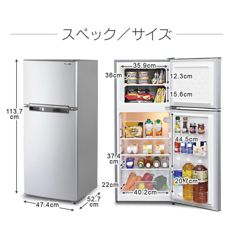 冷蔵庫 2ドア おしゃれ 一人暮らし 単身赴任 冷凍冷蔵庫 118L 冷蔵庫 2ドア おしゃれ 一人暮らし 単身赴任 冷凍冷蔵庫 118L