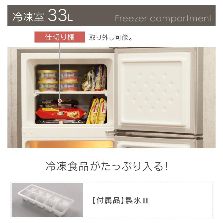 冷蔵庫 2ドア おしゃれ 一人暮らし 単身赴任 冷凍冷蔵庫 118L 冷蔵庫 2ドア おしゃれ 一人暮らし 単身赴任 冷凍冷蔵庫 118L