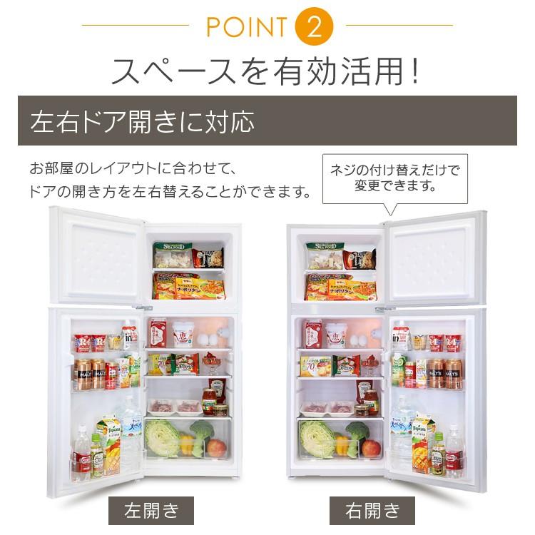 冷蔵庫 2ドア おしゃれ 一人暮らし 単身赴任 冷凍冷蔵庫 118L 冷蔵庫 2ドア おしゃれ 一人暮らし 単身赴任 冷凍冷蔵庫 118L