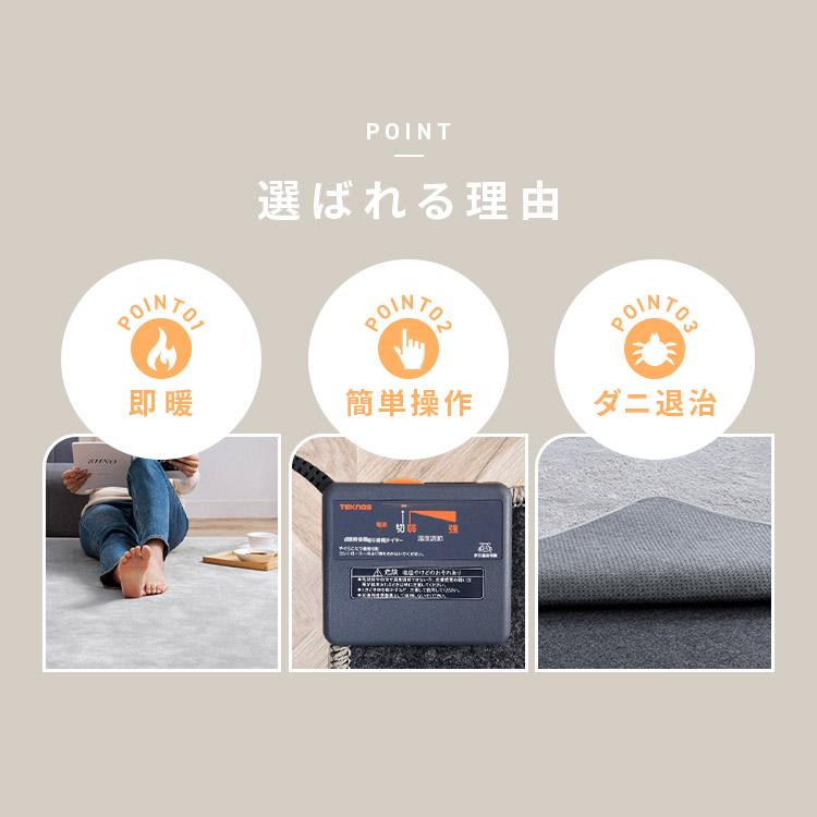 ホットカーペット 1畳 本体 180×90 電気カーペット ホットマット 一人用 電気マット 温度調節 切忘れ タイマー テクノス TEKNOS TWA-1002B * | TEKNOS | 02