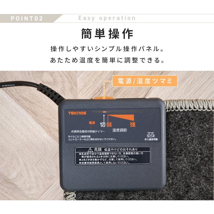 ホットカーペット 1畳 本体 180×90 電気カーペット ホットマット 一人用 電気マット 温度調節 切忘れ タイマー テクノス TEKNOS TWA-1002B * | TEKNOS | 04