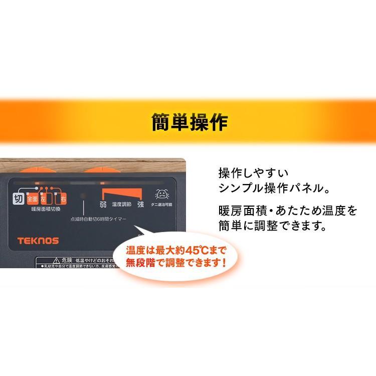 ホットカーペット 2畳 TEKNOS カーペット 本体 おしゃれ ダニ退治 電気カーペット 温度調節 折り畳み 電気マット ホットマット 足元 HC-IR200