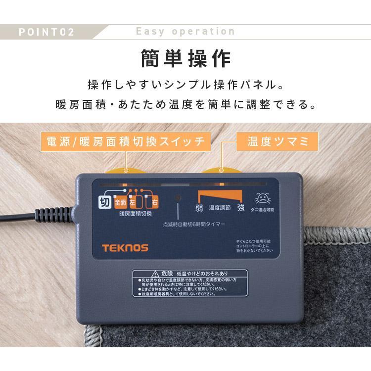 ホットカーペット 3畳 195×235 本体 節電 折り畳み 温度調節 電気カーペット 電気マット 3畳用 テクノス TEKNOS HC-IR300 | TEKNOS | 04