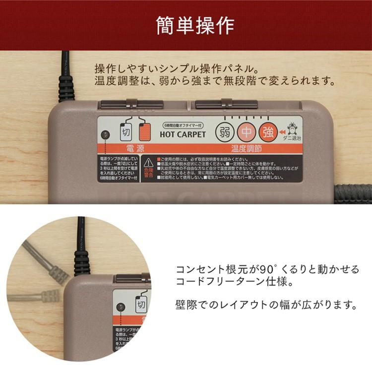ホットカーペット 本体 1.5畳 電気カーペット 1人暮らし本体 1.5帖