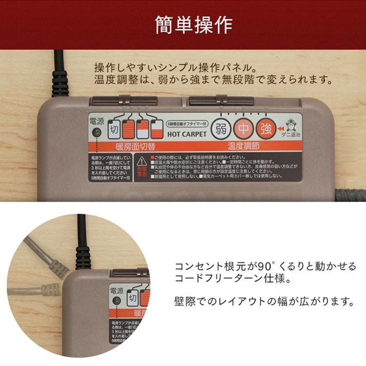 2畳用ホットカーペット 温度調節機能付き ホットカーペット 本体 2畳 電気カーペット ワンルーム 国産 2帖