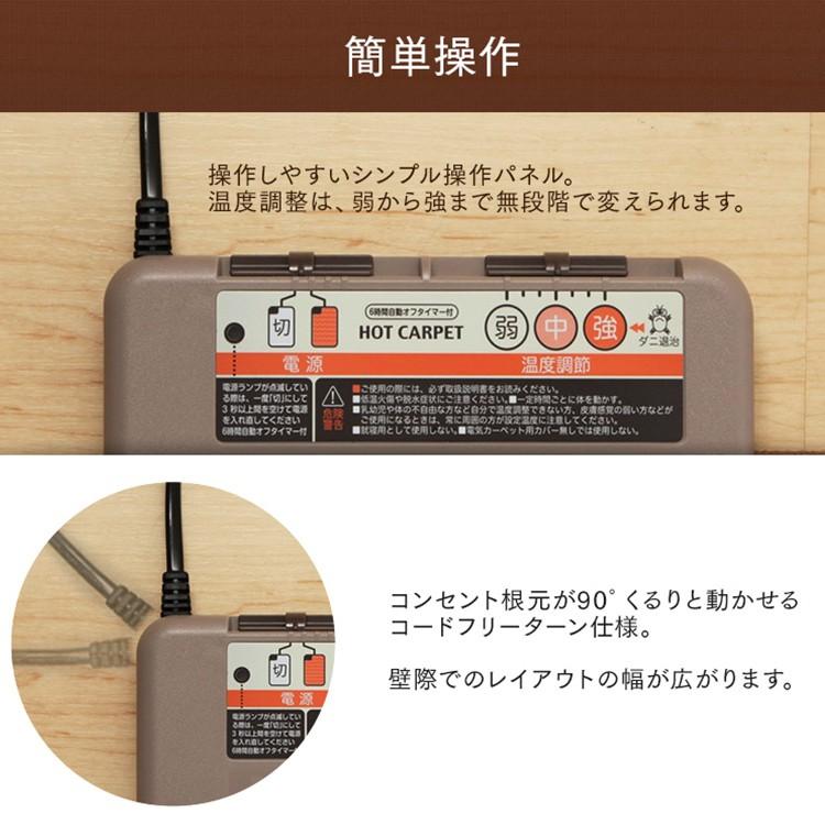 ホットカーペット  本体 1.5畳 電気カーペット 1.5帖 木目 木目調 ワンルーム リビング 冬 防寒 1帖 足元 足下 WHC-153KMD |  | 06