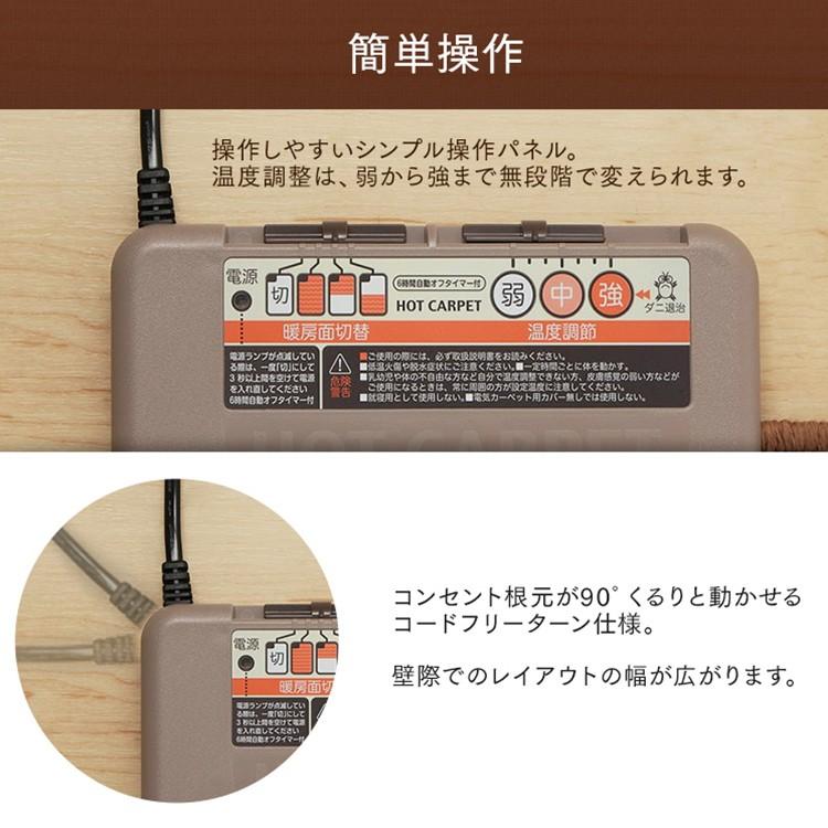 ホットカーペット 本体 2畳 おしゃれ 木目調 電気カーペット 2帖 木目 ワンルーム リビング 冬 防寒 2帖 足元 足下 WHC-203KMD |  | 06