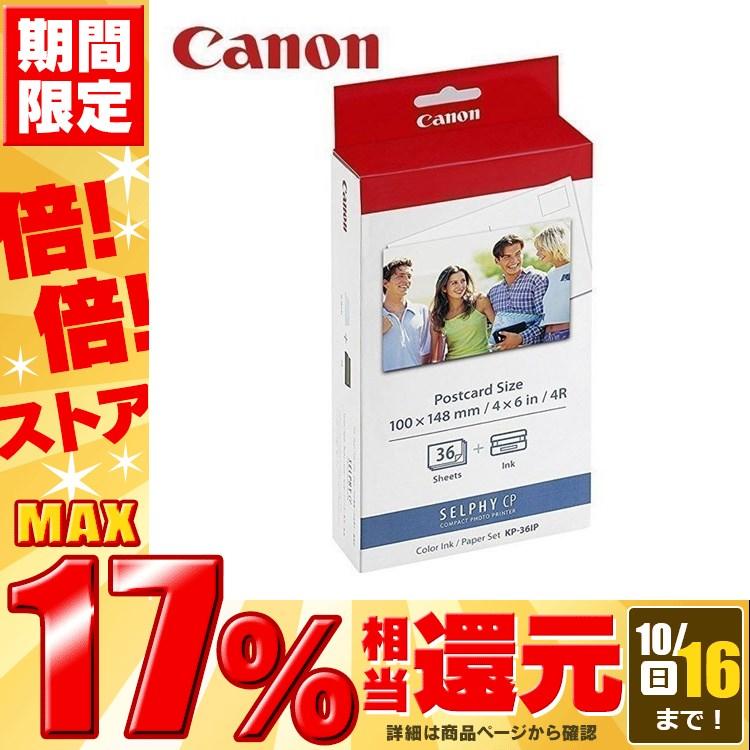 キャノン フォトプリンタ用インク ペーパーセット 36枚 ポストカードサイズ Kp 36ip キヤノン D Joyライト 通販 Yahoo ショッピング