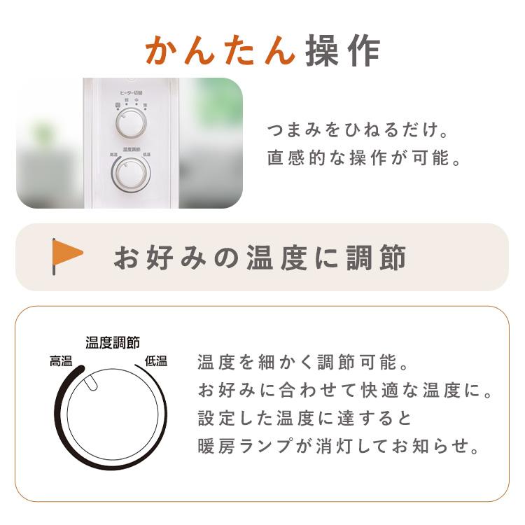 オイルヒーター 8畳 暖房器具 ヒーター 暖房 キャスター付 温度調節 簡単操作 安全機能付 リビング 寝室 アイリスオーヤマ POH-1210KS * | IRIS OHYAMA | 11