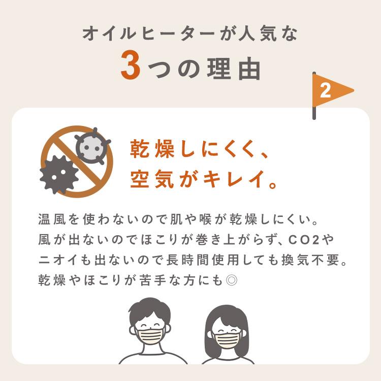 オイルヒーター 8畳 暖房器具 ヒーター 暖房 キャスター付 温度調節 簡単操作 安全機能付 リビング 寝室 アイリスオーヤマ POH-1210KS * | IRIS OHYAMA | 02