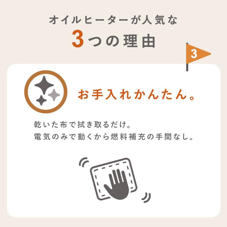 オイルヒーター 8畳 暖房器具 ヒーター 暖房 キャスター付 温度調節 簡単操作 安全機能付 リビング 寝室 アイリスオーヤマ POH-1210KS * | IRIS OHYAMA | 03