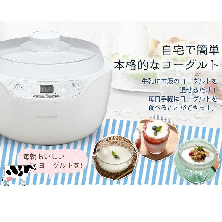 IRIS OHYAMA（アイリスオーヤマ） ヨーグルトメーカー 手作り