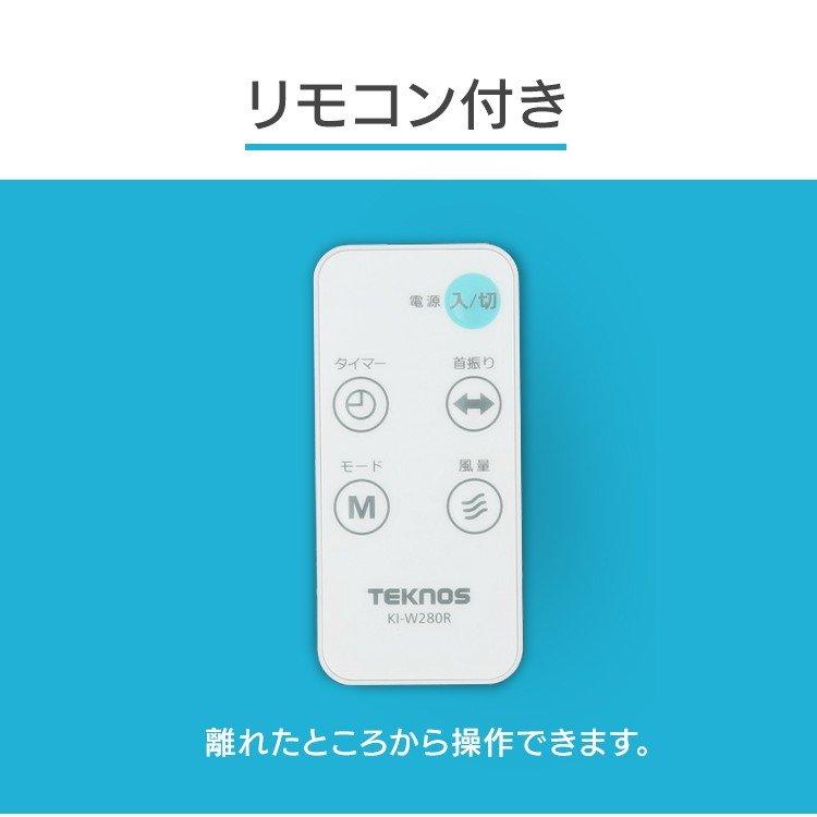 扇風機 おしゃれ 壁掛け リモコン 壁掛け扇風機 シンプル 一人暮らし テクノス 30cm IR-WF30R TEKNOS 除湿器入り |  | 16
