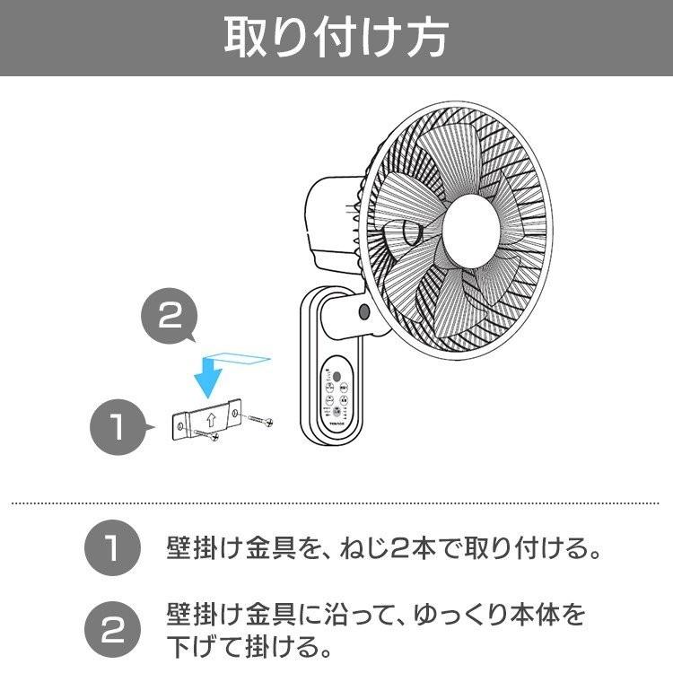 扇風機 おしゃれ 壁掛け リモコン 壁掛け扇風機 シンプル 一人暮らし テクノス 30cm IR-WF30R TEKNOS 除湿器入り |  | 08