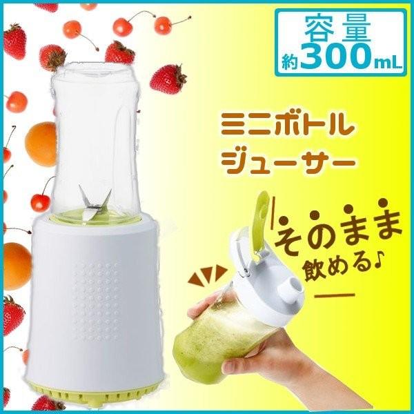 KOIZUMI（コイズミ） ジューサー 安い そのまま飲める アルコレ ミニ