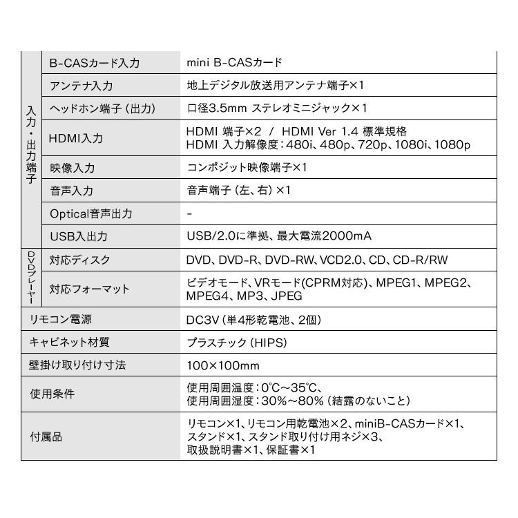 テレビ 19型 液晶テレビ 新品 19インチ 小型 DVDプレーヤー ハイビジョン 一人暮らし GL-19L01DV |  | 07