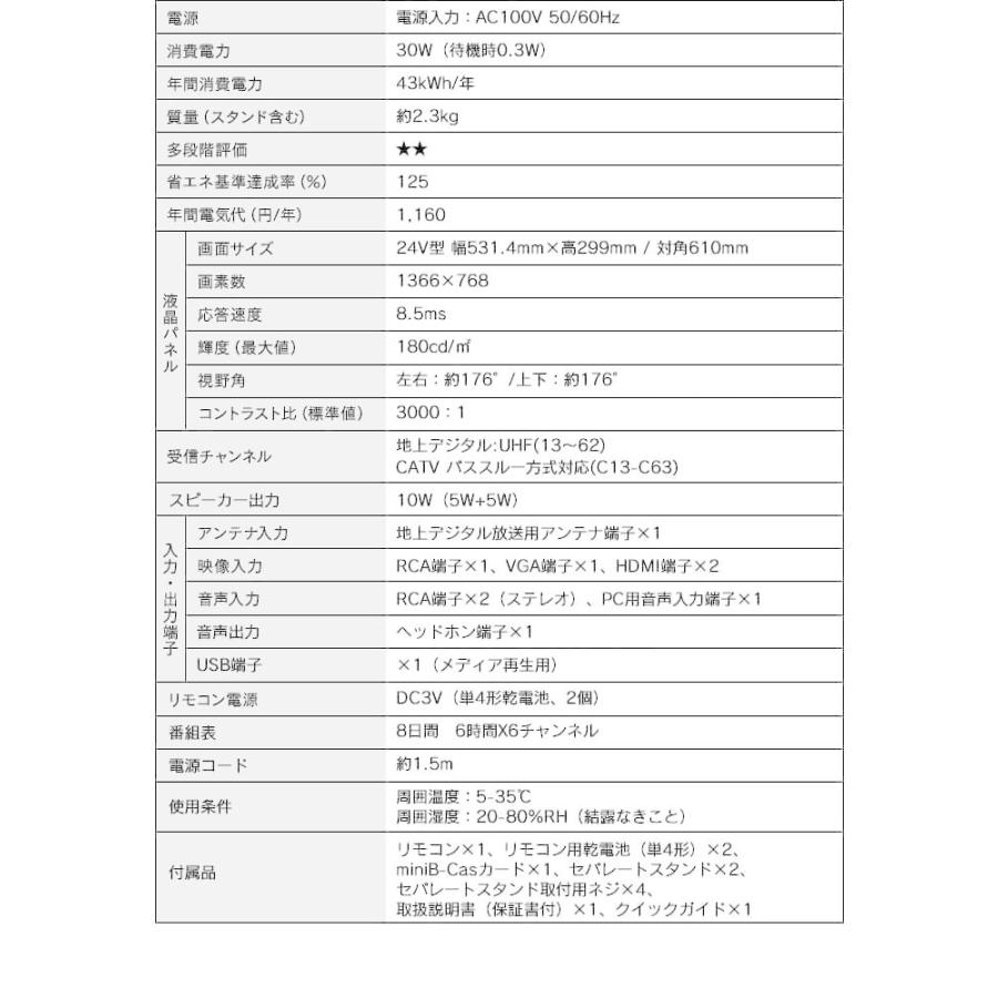 テレビ 24型 液晶テレビ 新品 24インチ 小型 ハイビジョン DVDプレーヤー 一人暮らし GL-24L01DV |  | 07