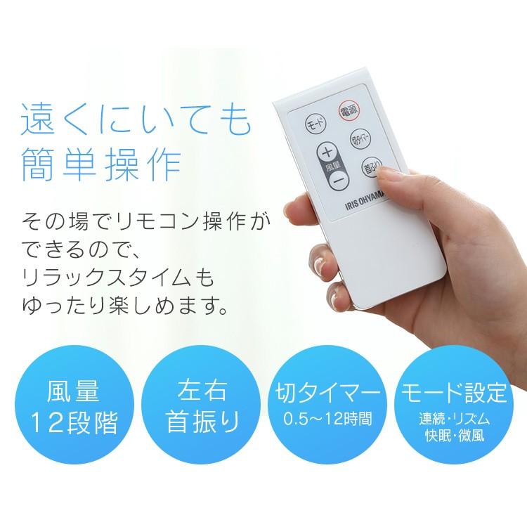 IRIS OHYAMA（アイリスオーヤマ） 扇風機 DCモーター リビング DC 40cm 