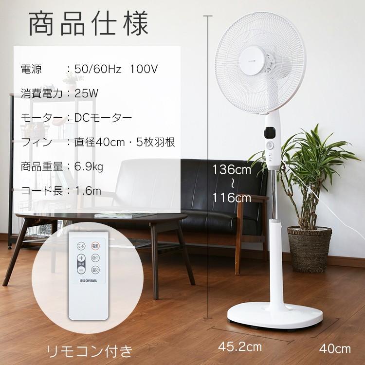 【恵庭】背の高いタイプ！アイリスオーヤマ　DCフロア扇風機　PF-401FD-W　2018年製　中古品　PayPay支払いOK！ IRIS OHYAMA（アイリスオーヤマ） 扇風機 DCモーター リビング DC 40cm