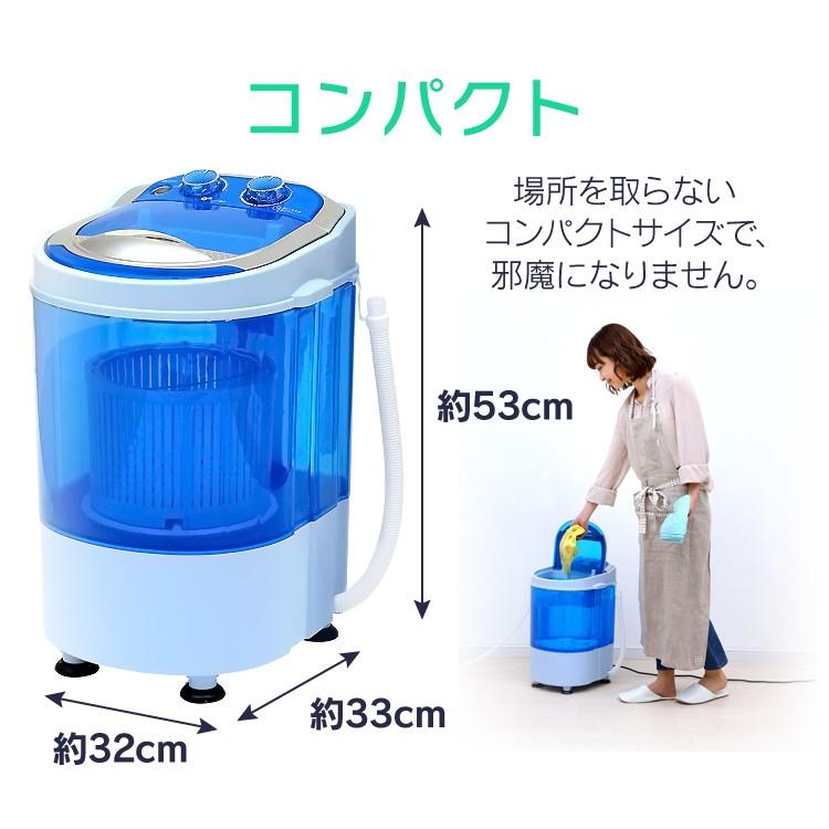 洗濯機 小型 別洗い用 ミニ洗濯機 コンパクト 脱水 すすぎ ミニ 洗濯 