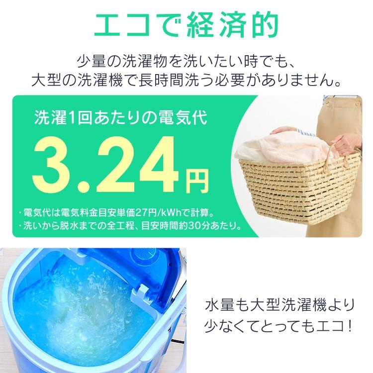 洗濯機 小型 別洗い用 ミニ洗濯機 コンパクト 脱水 すすぎ ミニ 洗濯 2kg 洗い MWM45｜joylight｜05