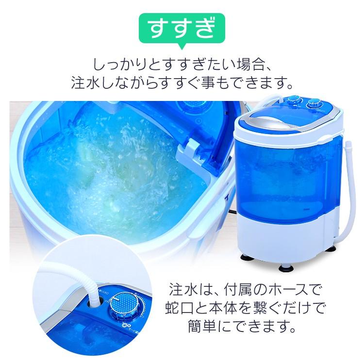 洗濯機 小型 別洗い用 ミニ洗濯機 コンパクト 脱水 すすぎ ミニ 洗濯 