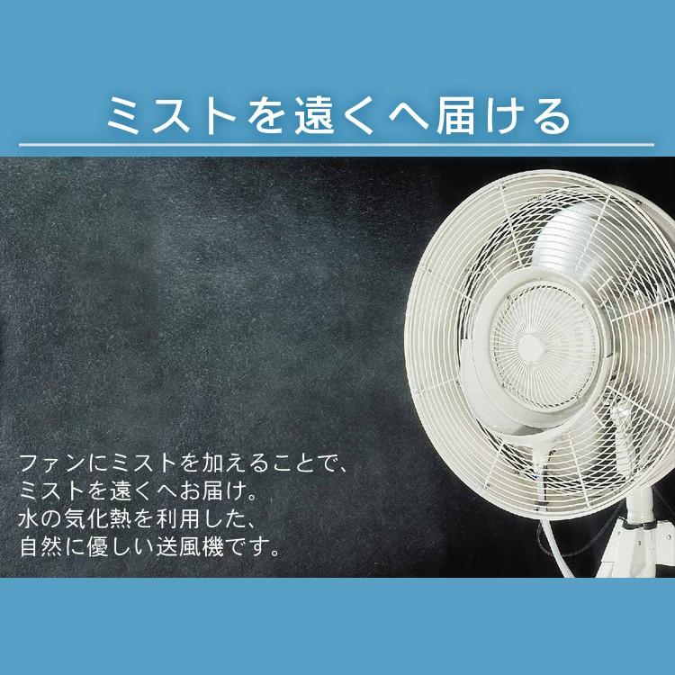 ナカトミ(Nakatomi)の遠心式ミストファン「MISF-45 新品未使用 ユアサプライムス.com｜ナカトミ 遠心式ミストファン MISF-45 業務用