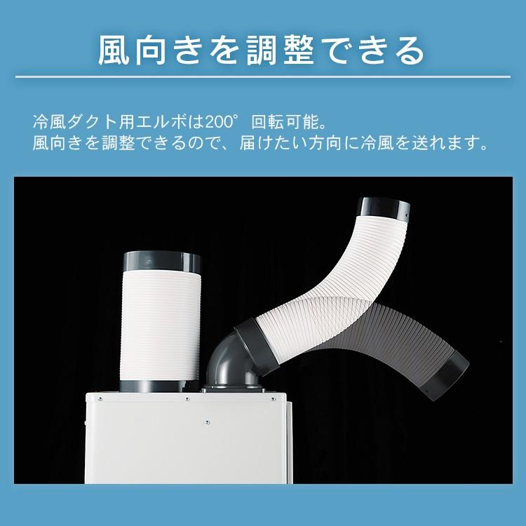 スポットクーラー スポットエアコン エアコン クーラー 業務用 排熱 